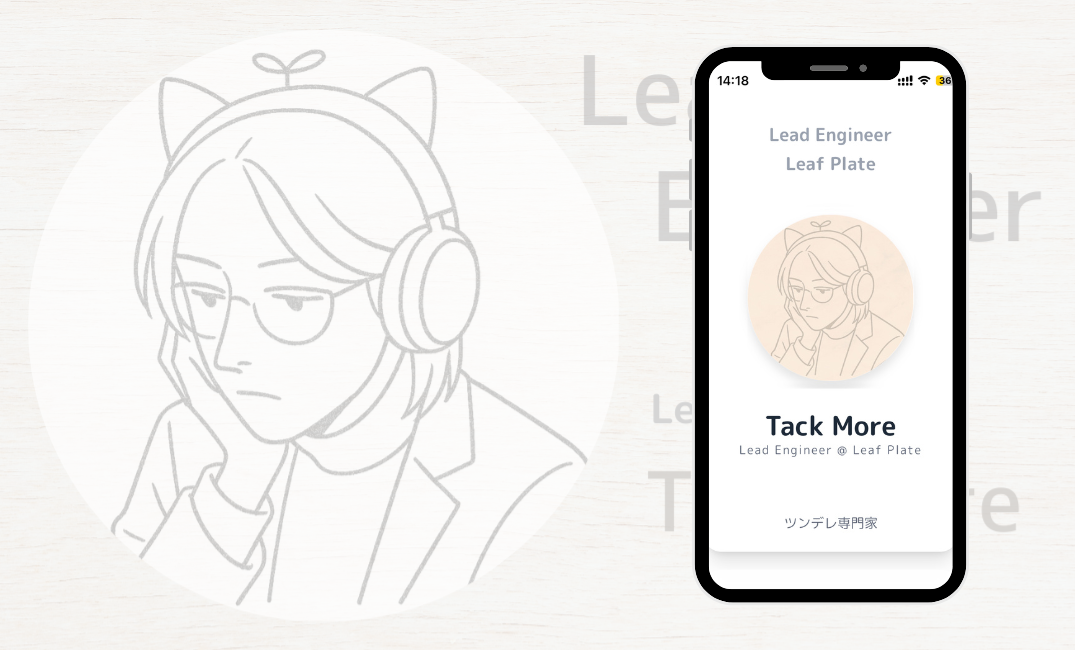 Leaf Plate NFC電子名刺カードのイメージ - タップするだけでプロフィール共有